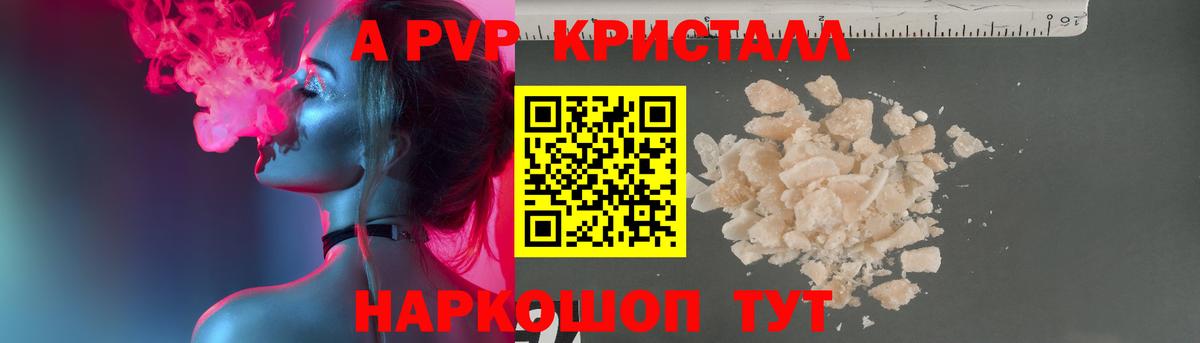 Alpha-PVP крисы CK  Альфа ПВП СК КРИС  Alpha-PVP СК КРИС  Дубна  Вход с VPN 