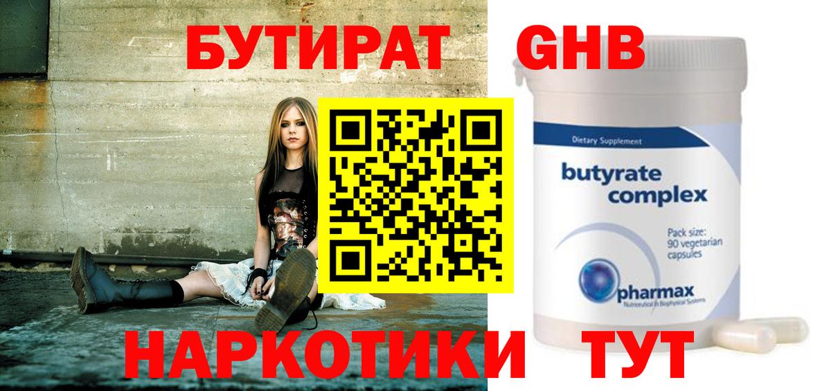 Бутират  Вход с VPN  Дубна  Бутират вода 