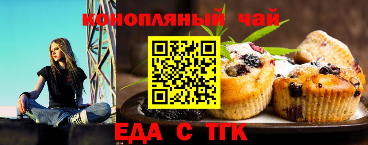 Дубна  Печенье с ТГК марихуана  Вход с VPN 