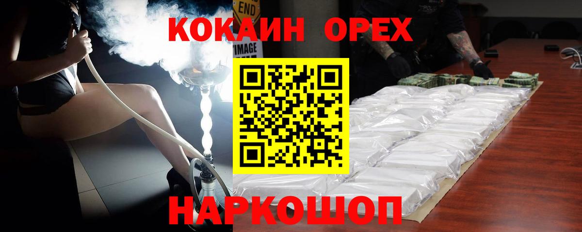 Кокаин 99%  наркота  Вход с VPN  Дубна  Cocaine 98% 