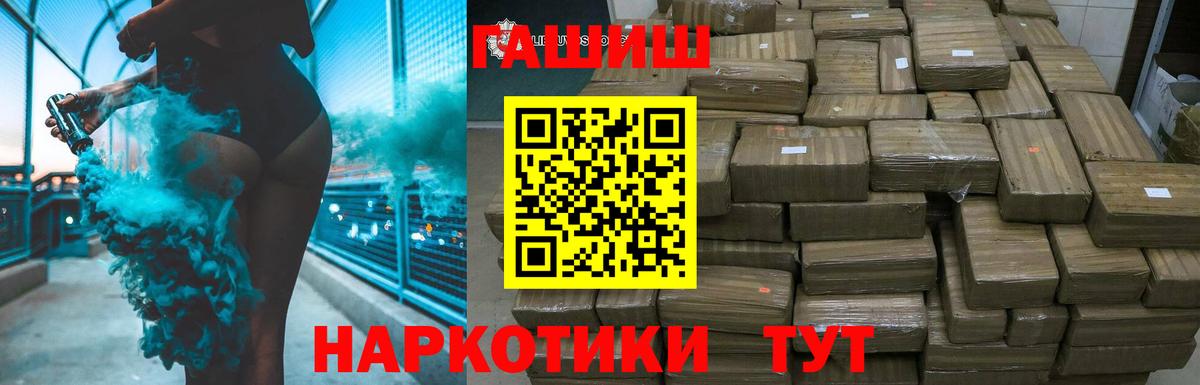 ГАШ гарик Дубна