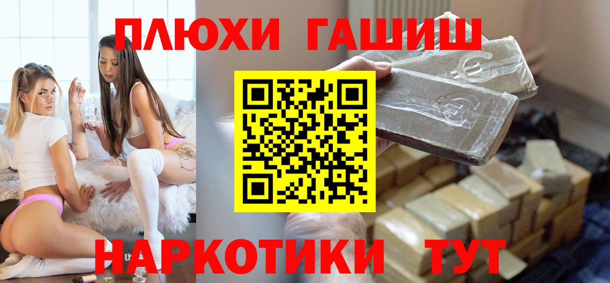Дубна  Гашиш индика сатива  Вход с VPN  ГАШ hashish 