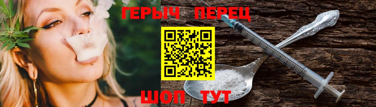Героин герыч Дубна