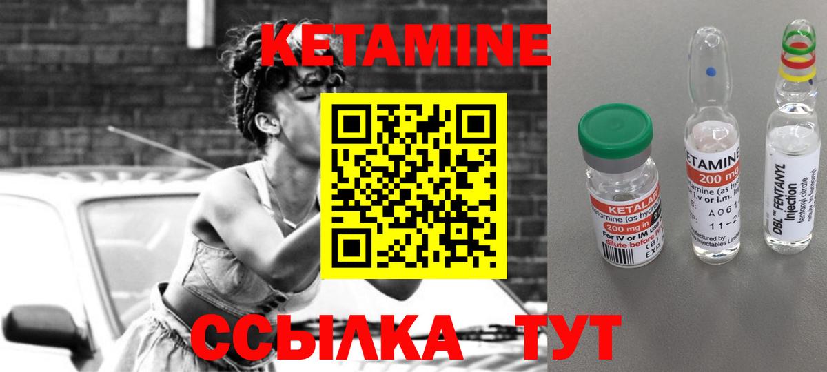 Кетамин VHQ  Вход с VPN  Кетамин VHQ  Дубна 
