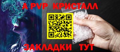 а пвп мука Белорецк