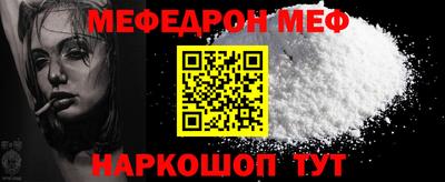 меф Бердск
