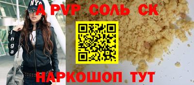 альфа пвп Белореченск