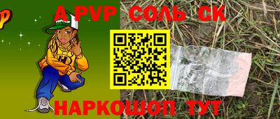 а пвп мука Белорецк