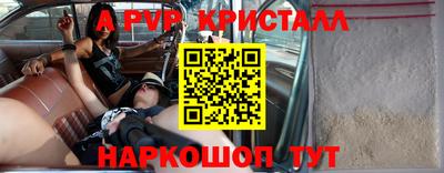 альфа пвп Белореченск