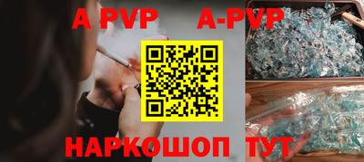 альфа пвп Белореченск