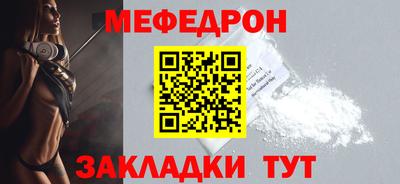 меф Бердск