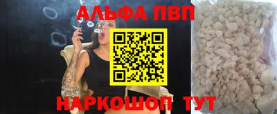 а пвп мука Белорецк