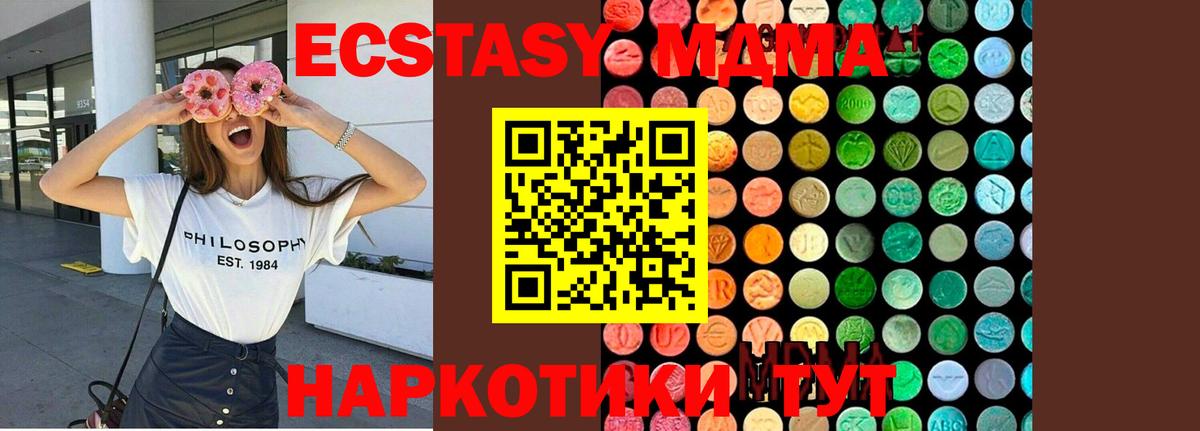 МДМА  МДМА кристаллы  Вход с VPN  Дубна 