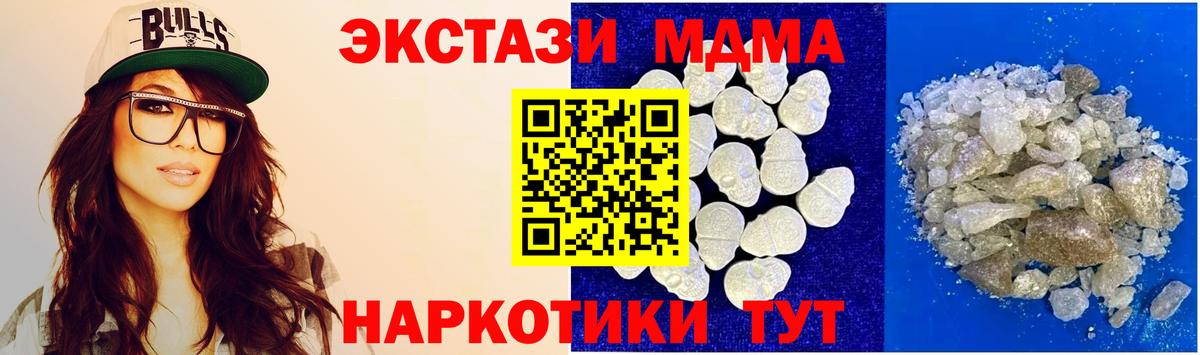 МДМА кристаллы Дубна