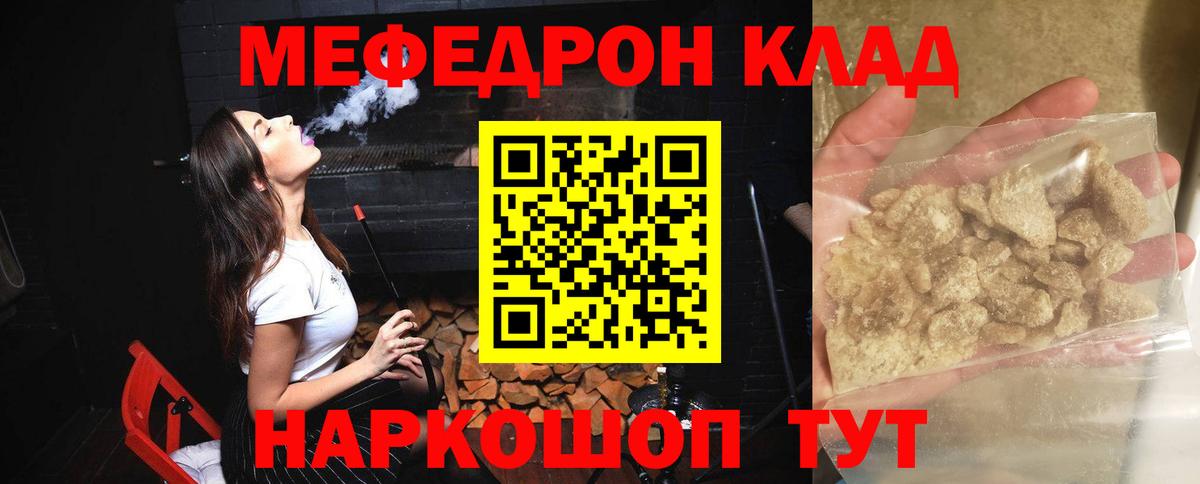 где купить наркоту  Мефедрон кристаллы  Вход с VPN  Мефедрон  Мефедрон мука  Дубна 