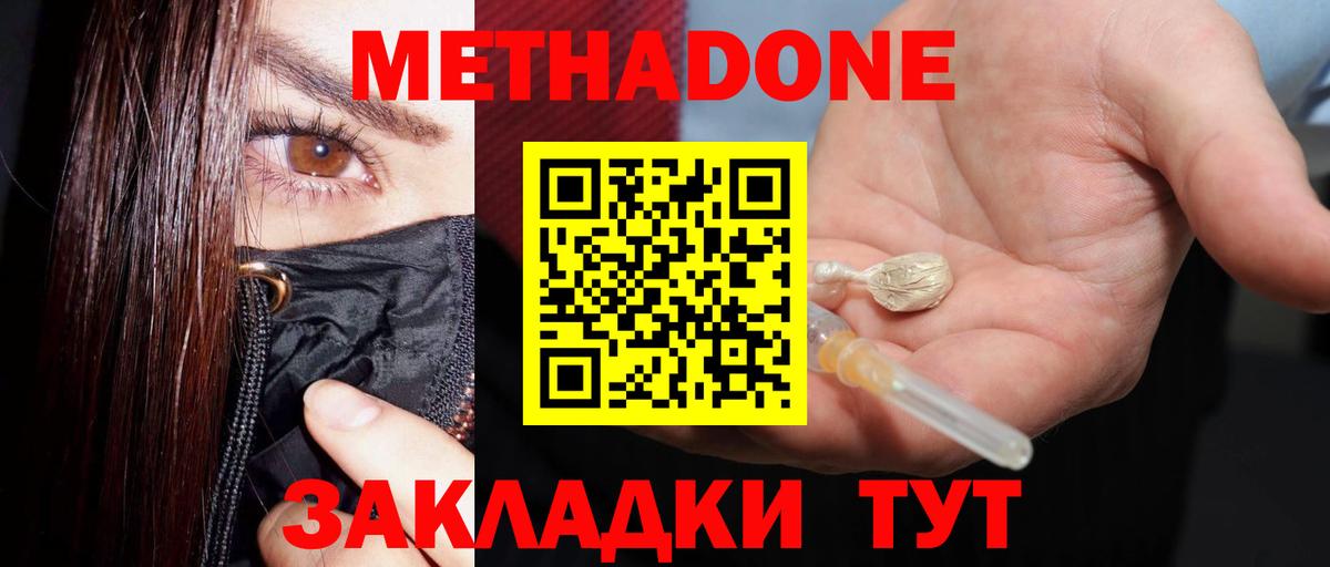 Дубна  Метадон methadone  Вход с VPN 