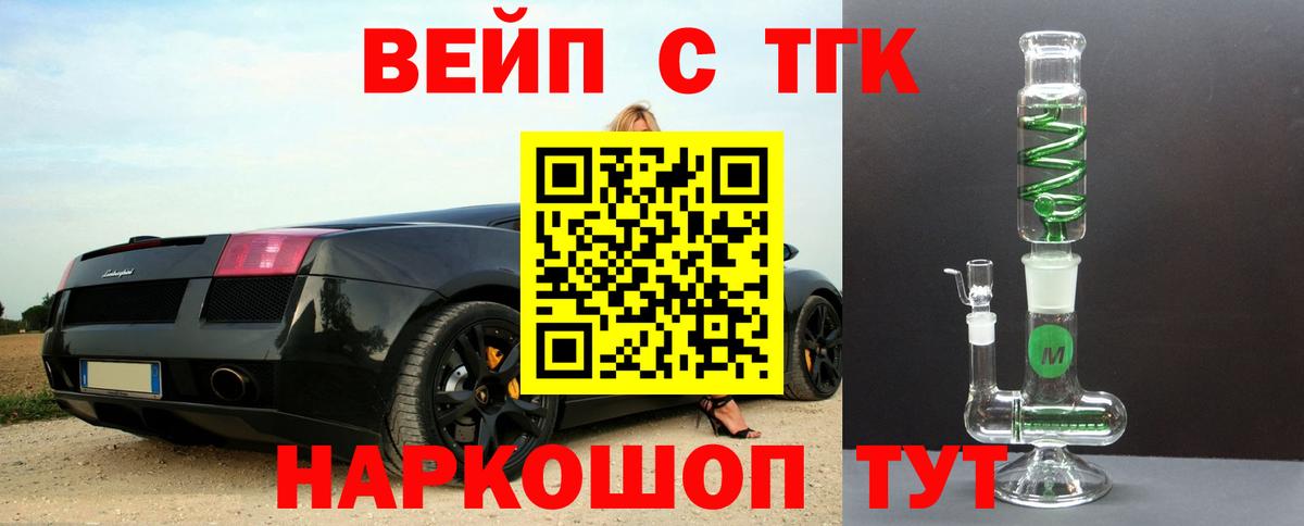 Дубна  Дистиллят ТГК вейп с тгк  Вход с VPN  ТГК вейп с тгк 
