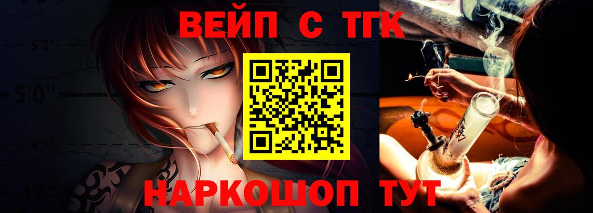 ТГК вейп с тгк Дубна
